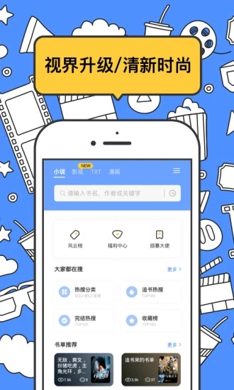 安卓坏猫快搜 老版本app