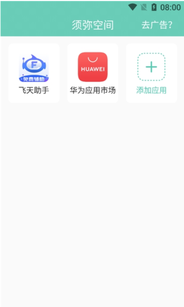 须弥空间app下载