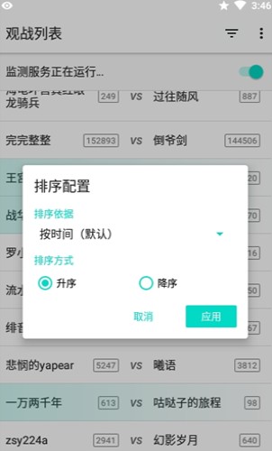 安卓萌卡ygo观战助手app