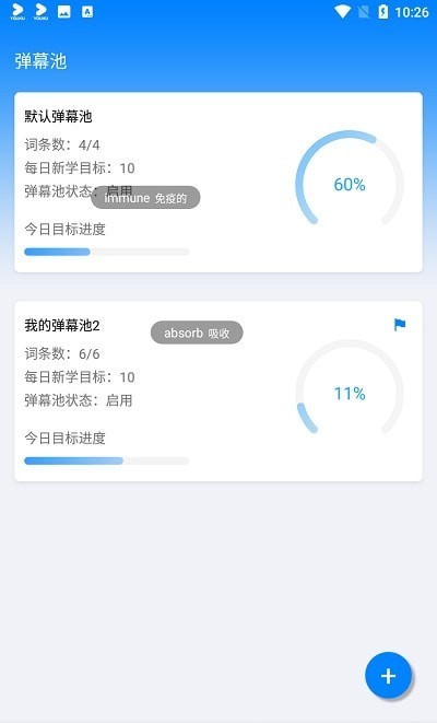 安卓弹幕单词破解版app