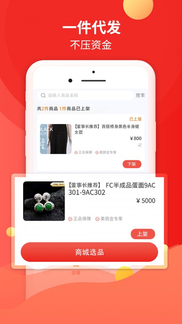 安卓倍美e店app