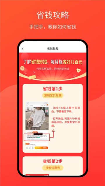 安卓惠满满app