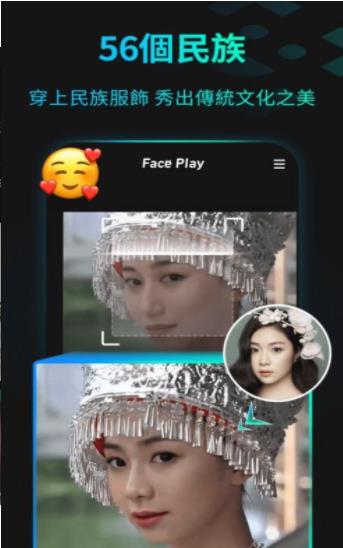 古装视频换脸的app下载