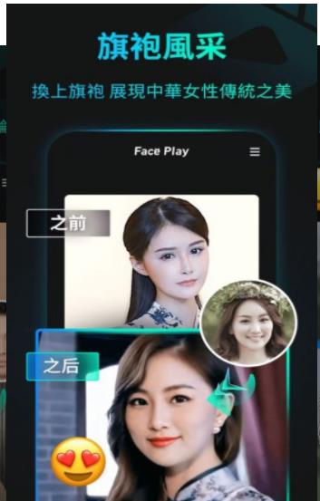安卓古装视频换脸的软件下载