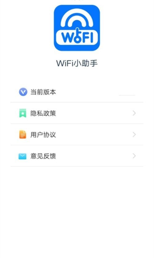 安卓爱得深wifi小助手app软件下载