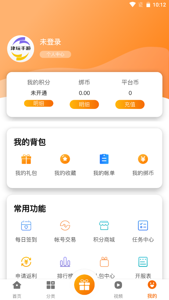 安卓津玩手游盒子appapp