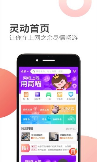 网喵app