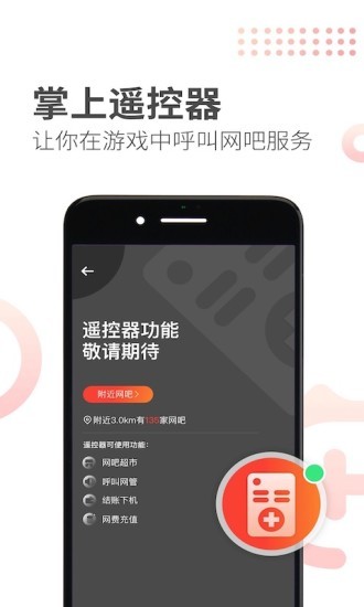 安卓网喵appapp