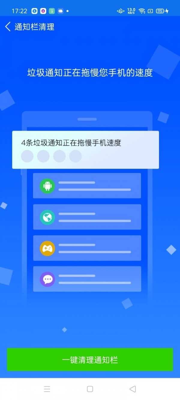 万能清理卫士app