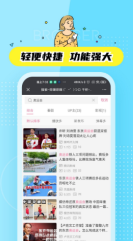 安卓迷你快搜appapp