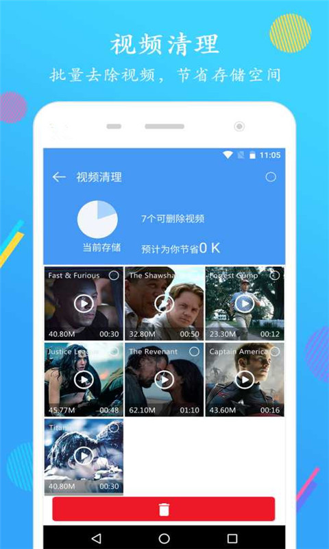 垃圾极速清理专家app