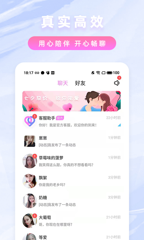 口袋语音app