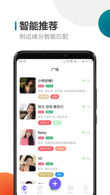 闪聊交友app最新版