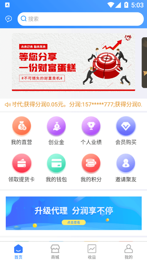 安卓聚合八方app