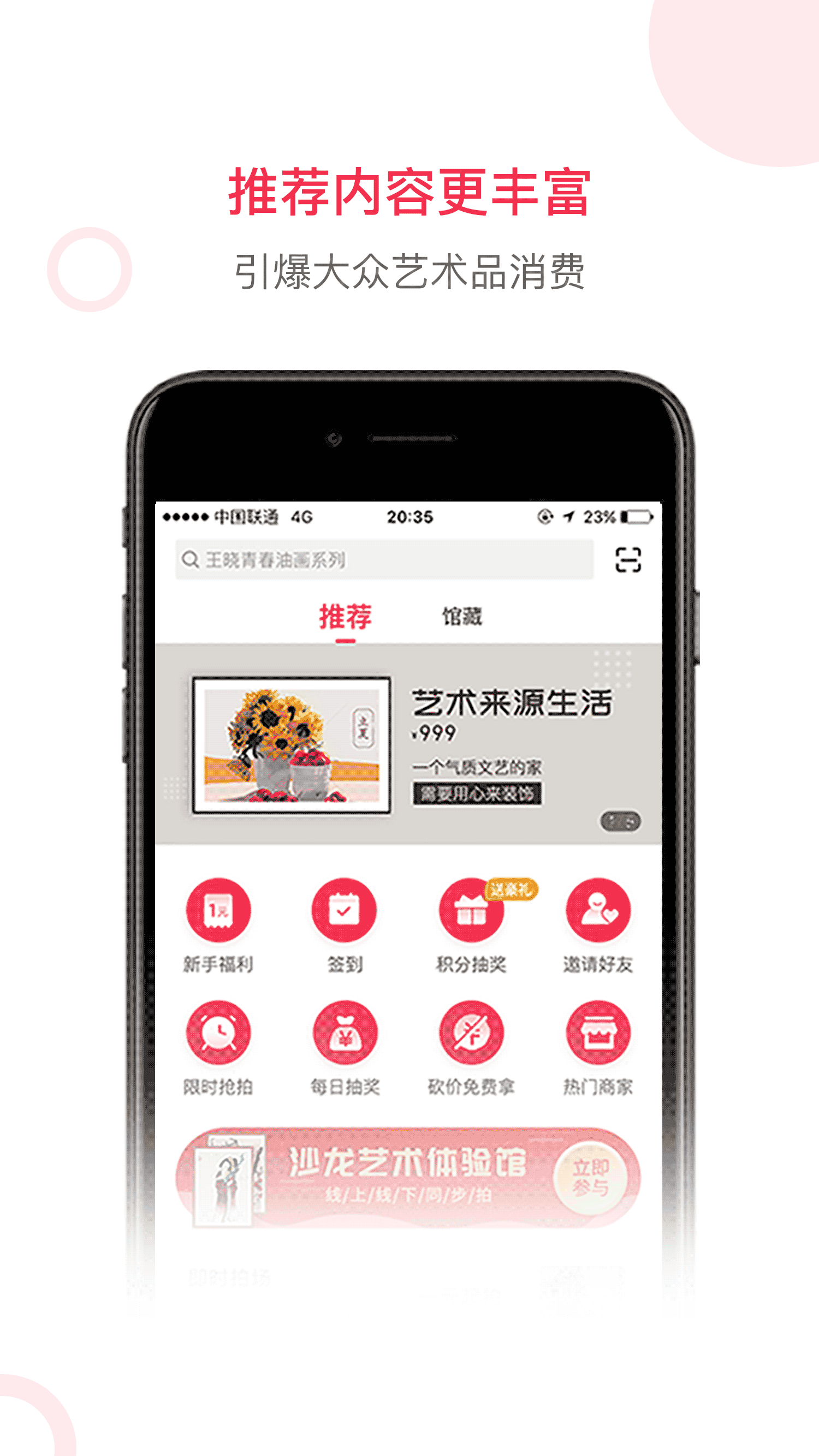 安卓沙龙掌拍app