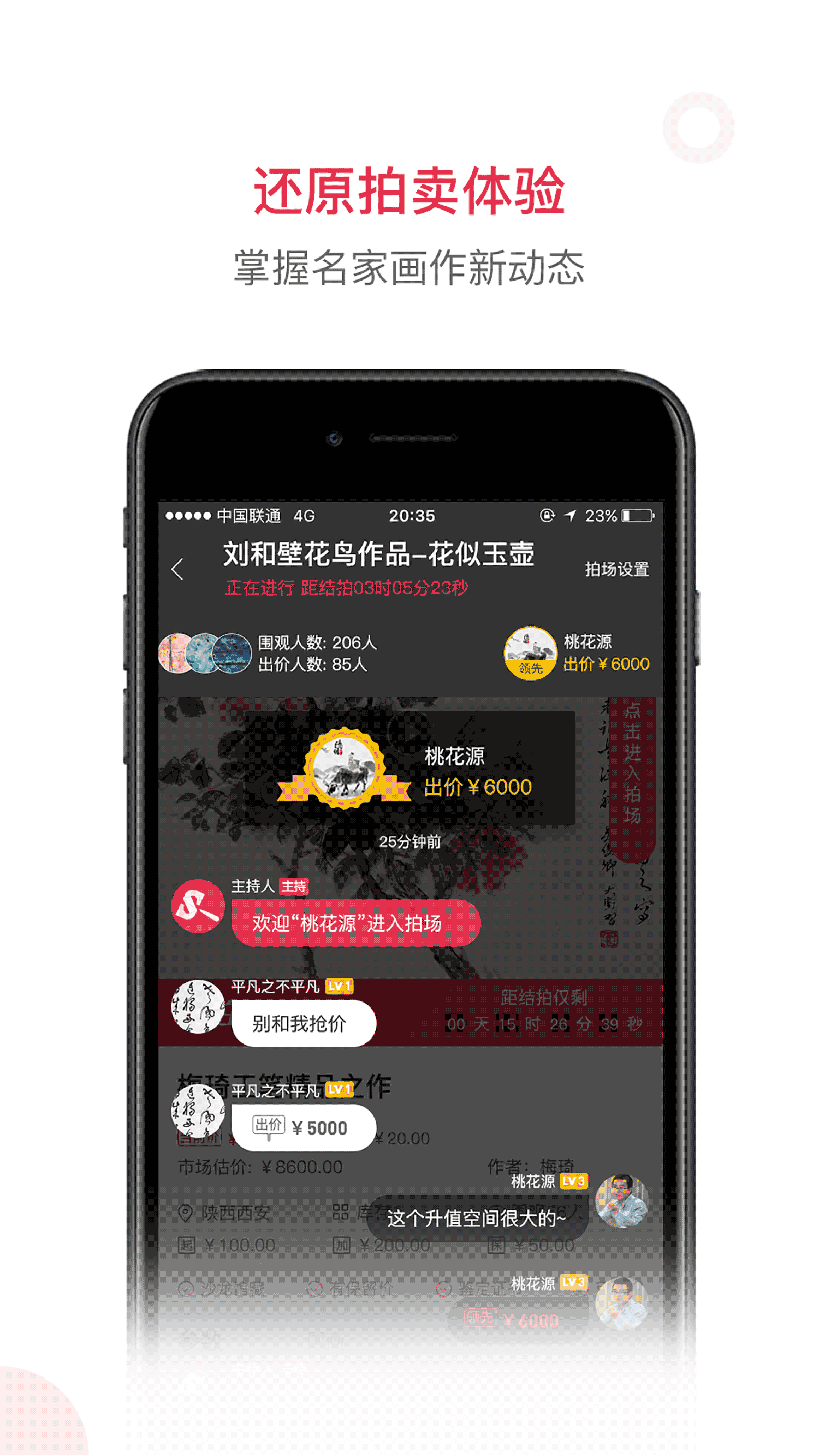 沙龙掌拍app下载