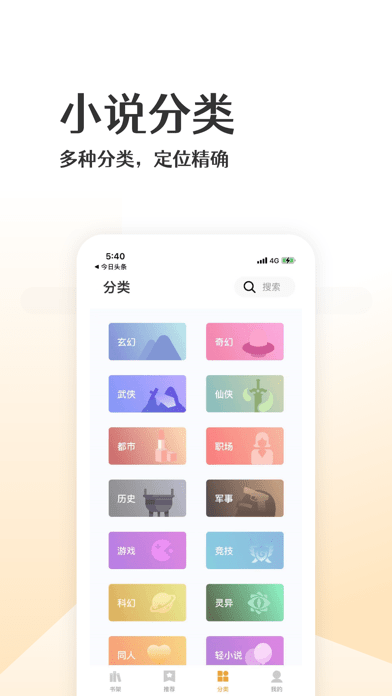 安卓喵咪小说最新版app