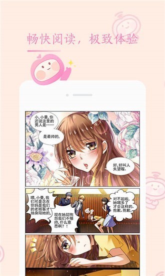 安卓茄子漫画社最新版软件下载