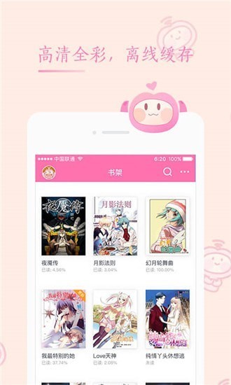 安卓茄子漫画社最新版app