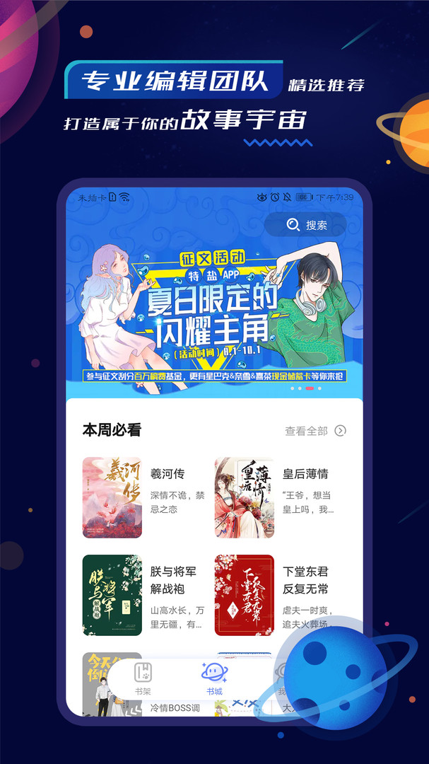 安卓特盐app