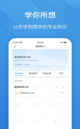 安卓泽汇兜学appapp