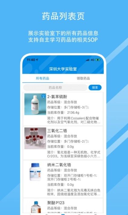 安卓危安云教师端appapp