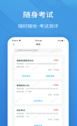 泽汇兜学app