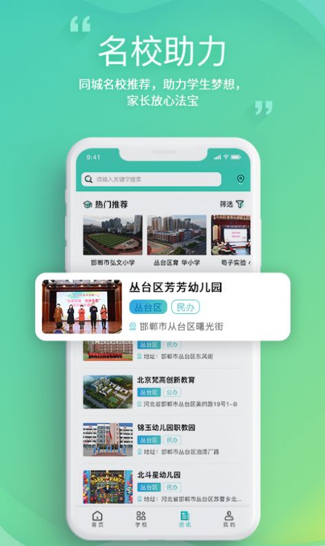 邯郸教服平台app