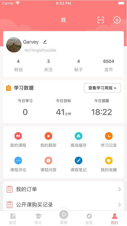 大牛考教师app下载