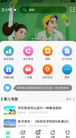 美时美课教师端app