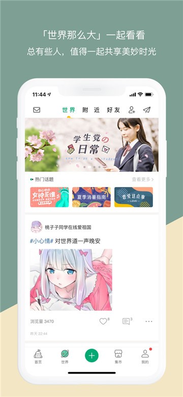 mori手帐appapp下载