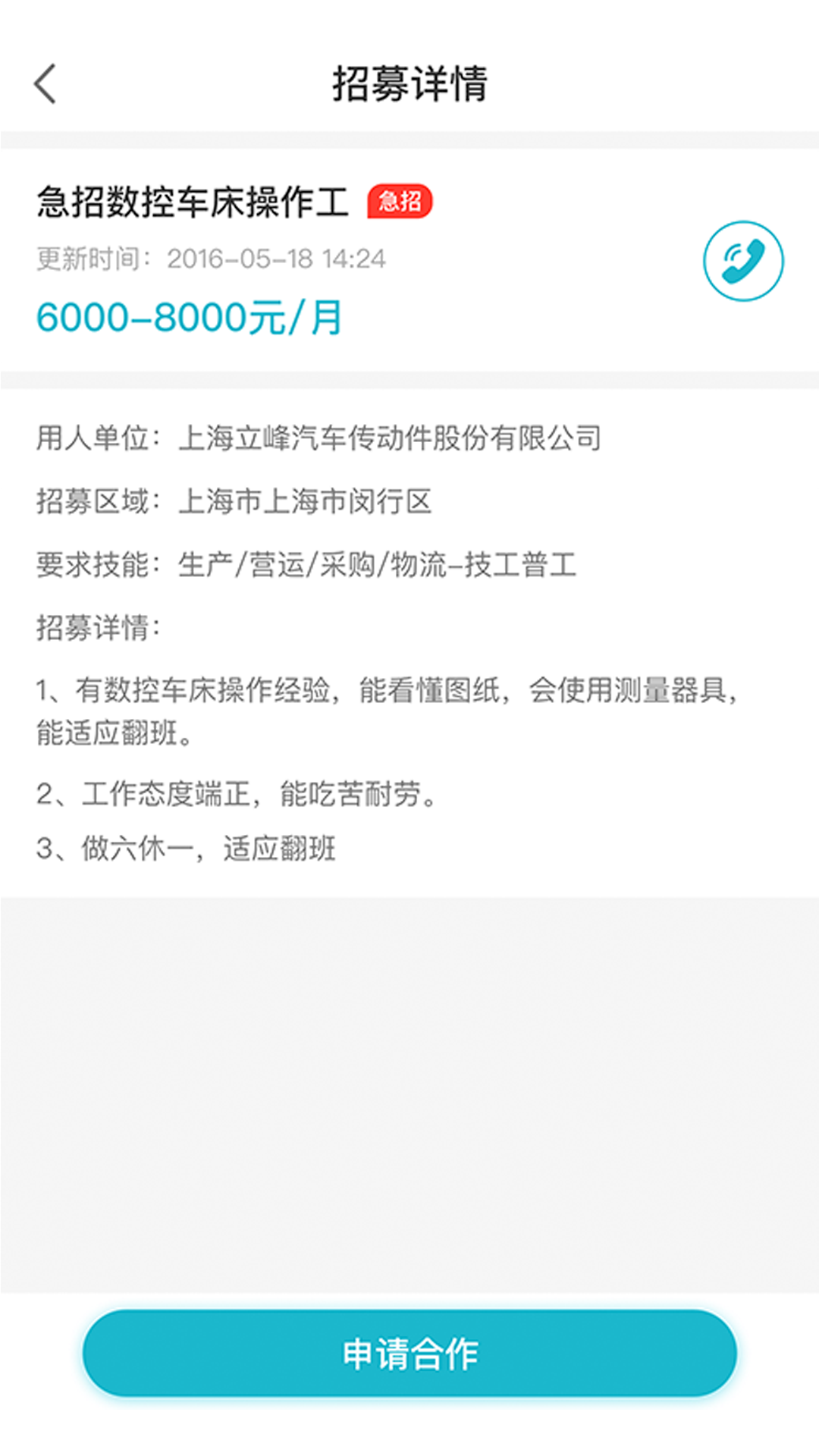 安卓邦芒小工appapp