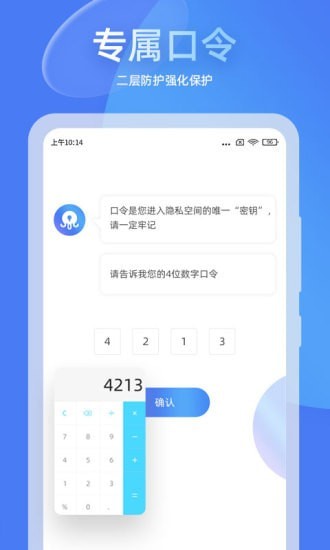 安卓章鱼隐藏appapp