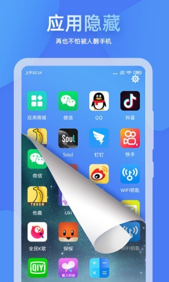 章鱼隐藏app