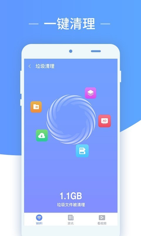 安卓wifi随心用app