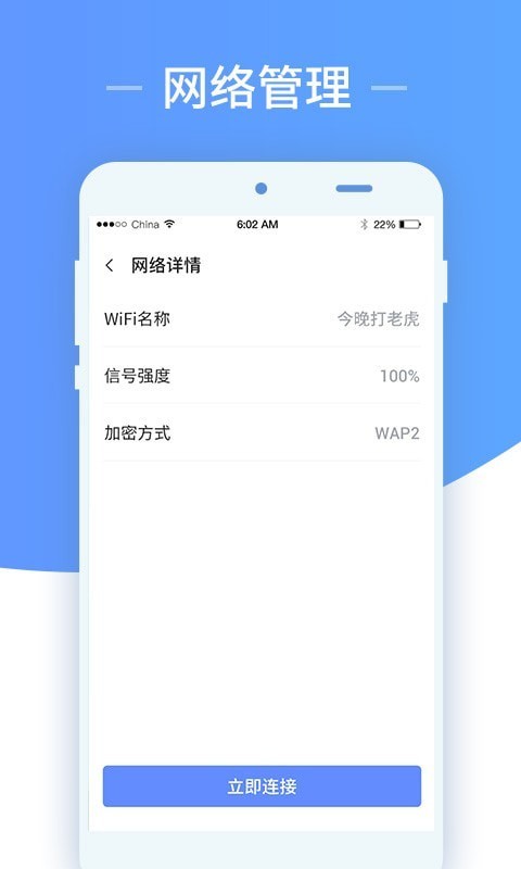 安卓wifi随心用软件下载