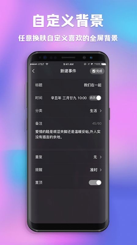 安卓字节情侣闹钟app