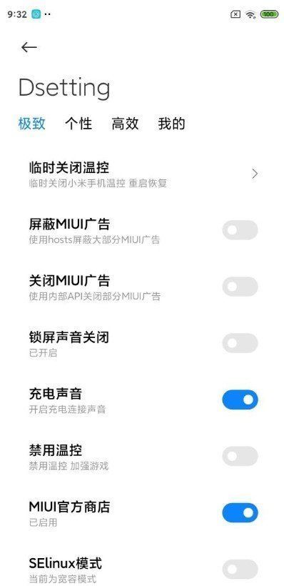 小米9miui12.5增强版