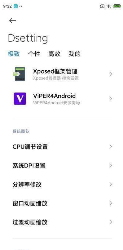 安卓小米9miui12.5增强版软件下载