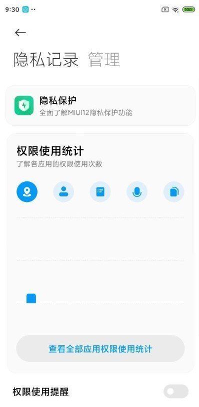 安卓小米9miui12.5增强版app