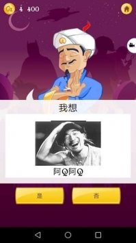 安卓网络天才破解版app