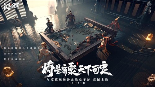 鸿图之下s2赛季