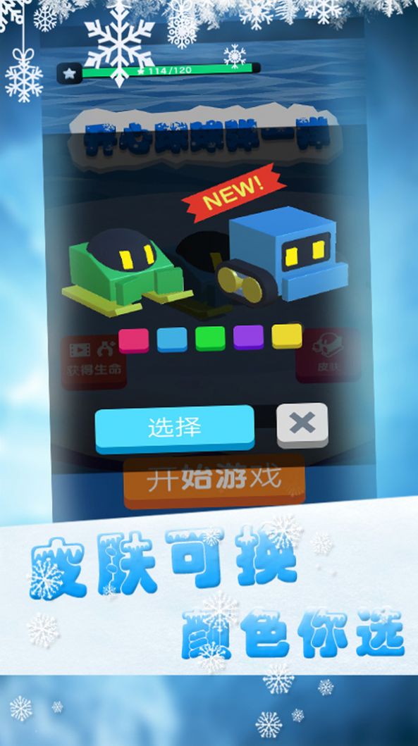 安卓翻滚吧球球君游戏app