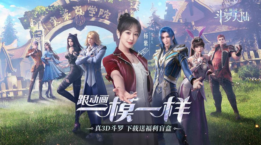 《斗罗大陆：魂师对决》世界悬赏怎么搭配阵容