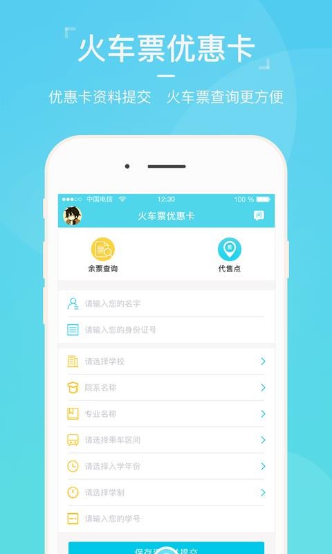 安卓校客shock最新版app