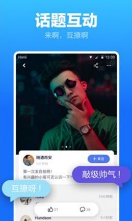 一同看亿同玩app