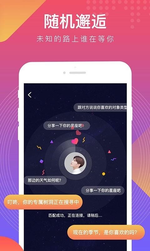 声圈语音交友下载