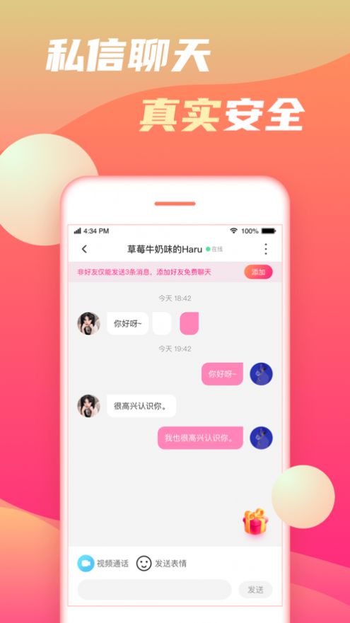 安卓初甜appapp