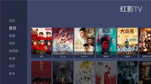 安卓红影tvapp