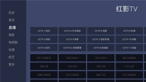 红影tv